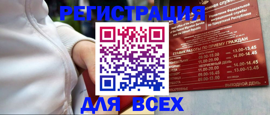 временная регистрация собственник в Бирске