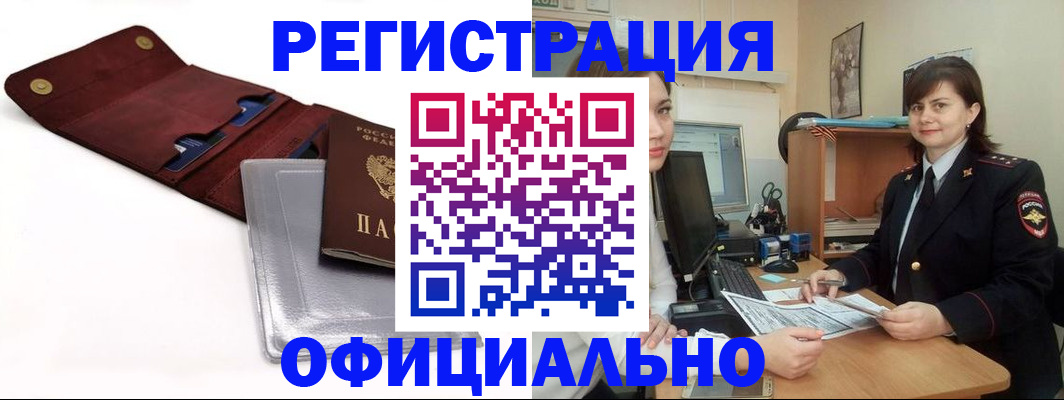 прописка поиск в Бирске
