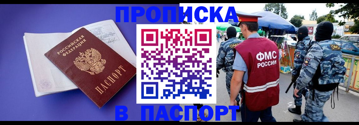 найти адрес прописки в Бирске