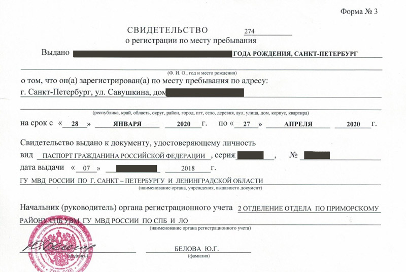 временная регистрация в Бирске временная регистрация в Бирске