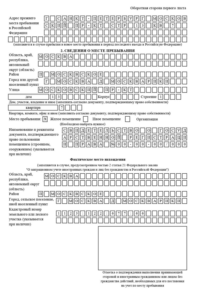 временная регистрация в Бирске временная регистрация в Бирске